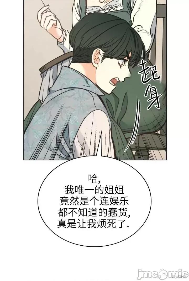 恶魔 恶魔第92话.zip 第21页