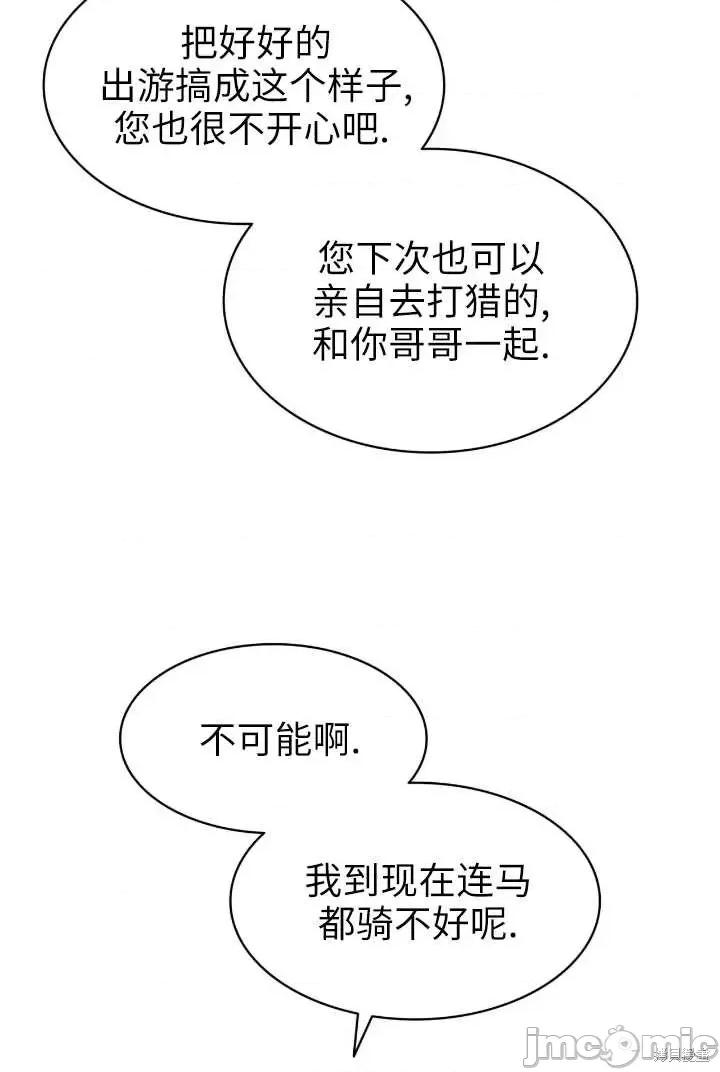 恶魔 恶魔第92话.zip 第23页
