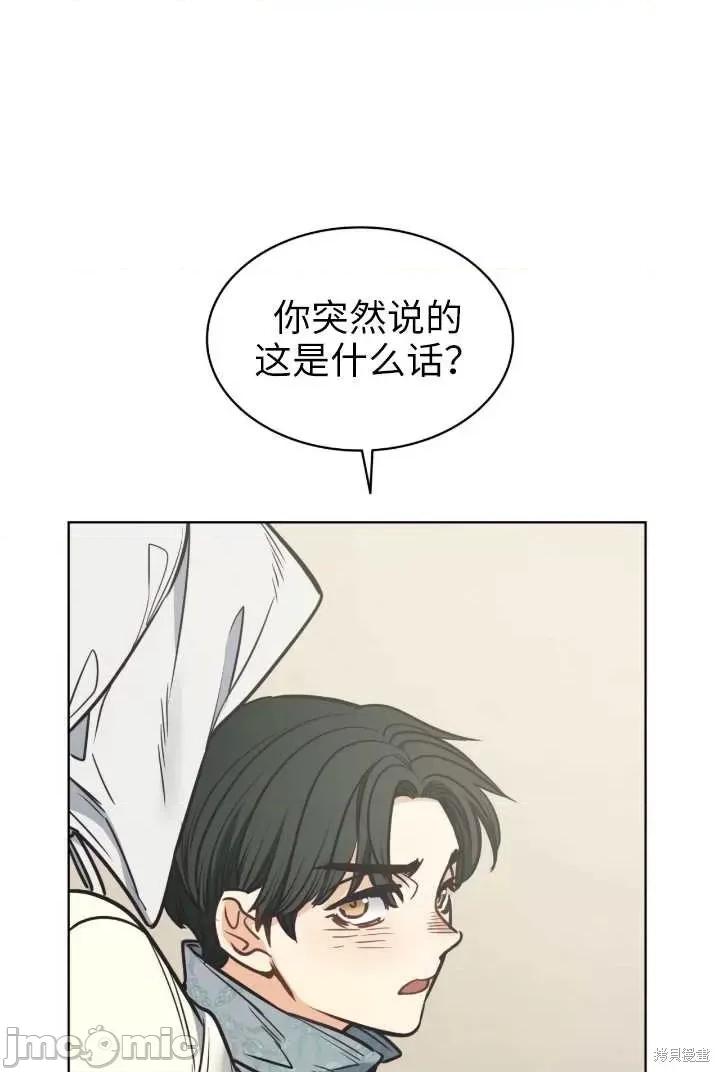 恶魔 恶魔第92话.zip 第27页