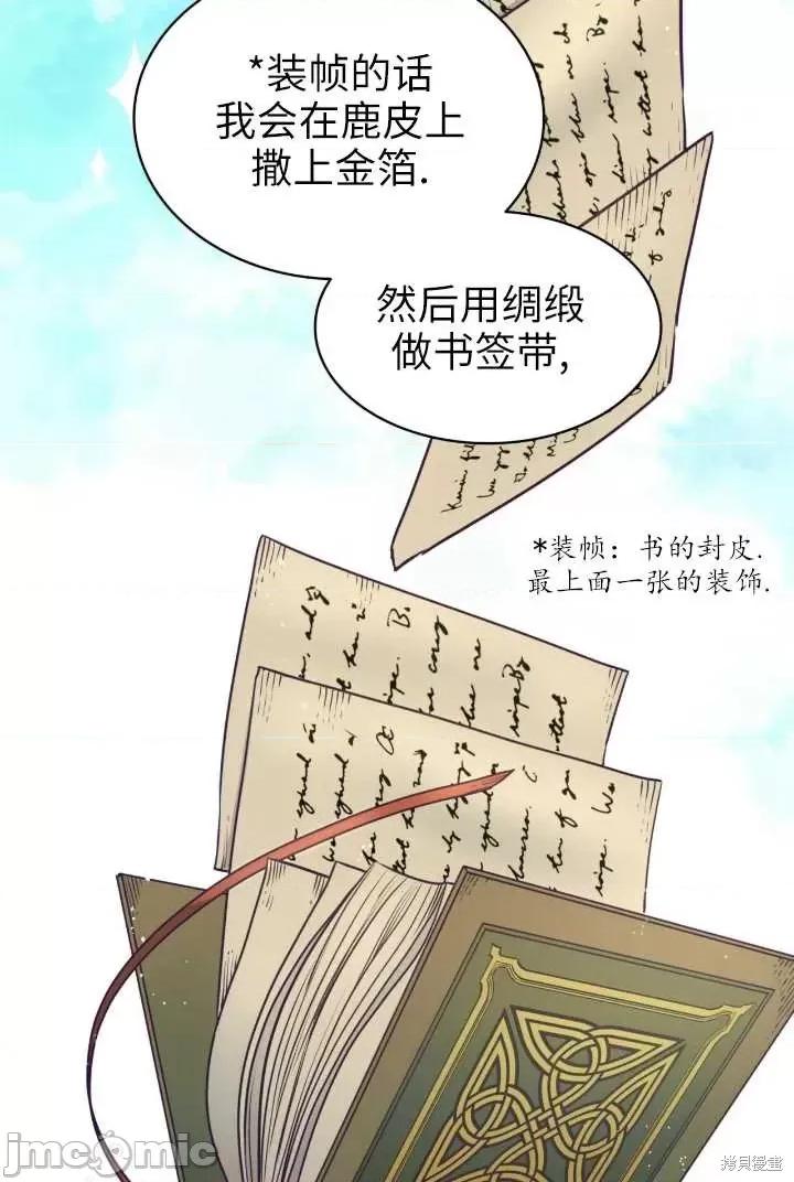 恶魔 恶魔第92话.zip 第29页