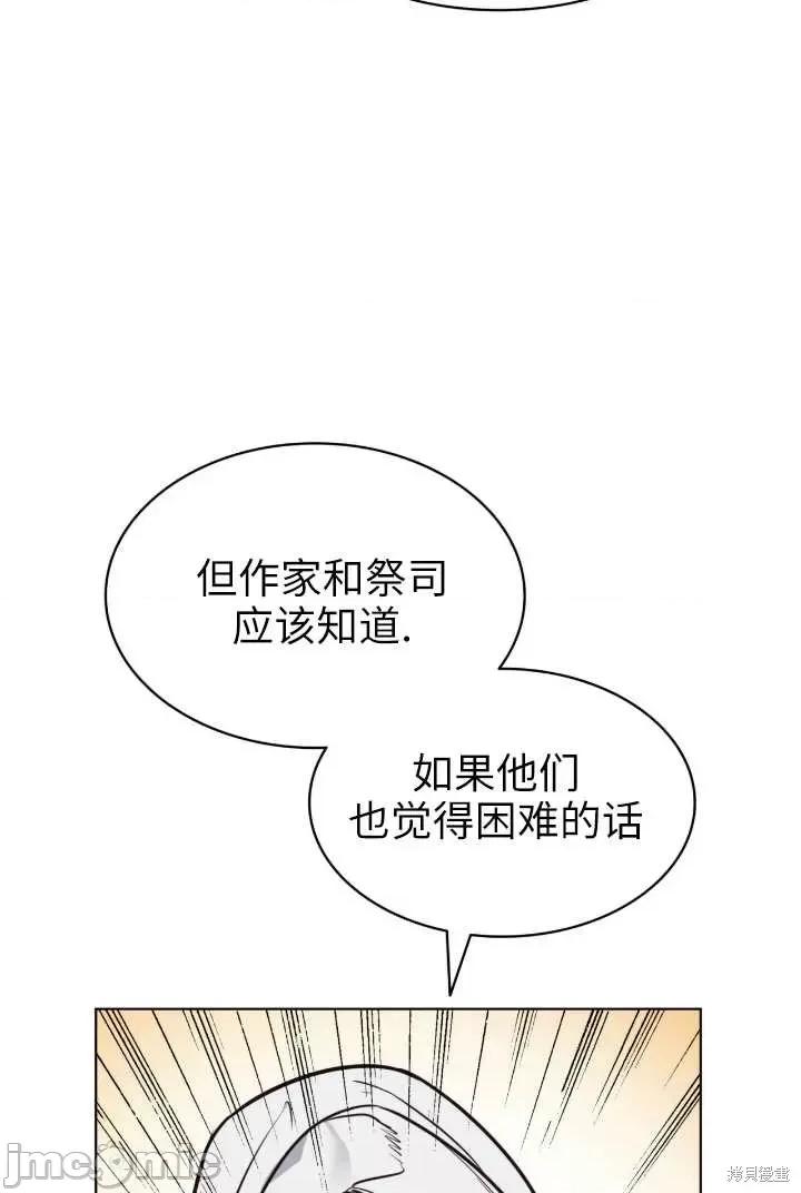 恶魔 恶魔第92话.zip 第33页