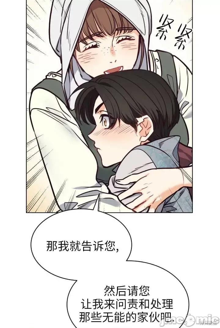 恶魔 恶魔第92话.zip 第34页