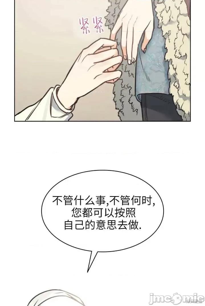 恶魔 恶魔第92话.zip 第37页