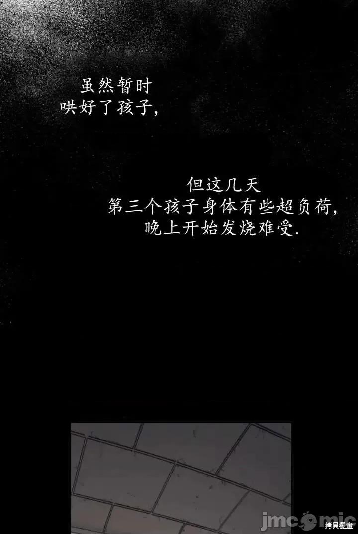 恶魔 恶魔第92话.zip 第42页