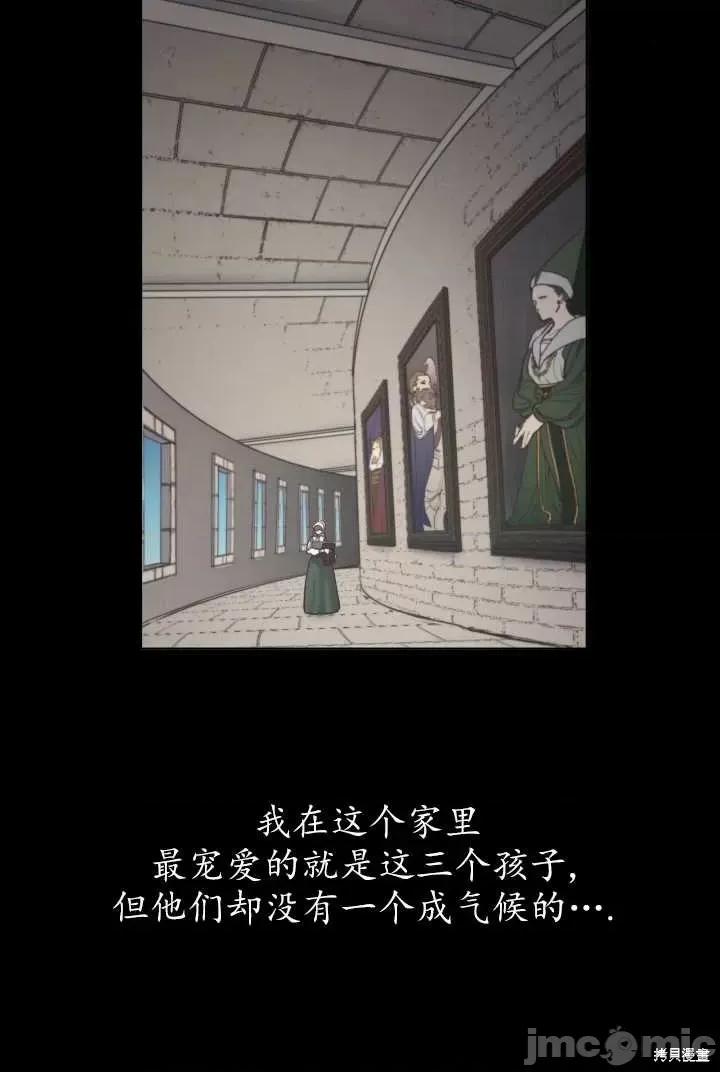 恶魔 恶魔第92话.zip 第43页