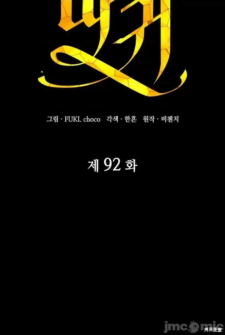 恶魔 恶魔第92话.zip 第48页
