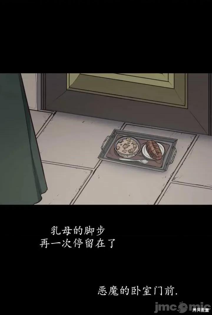 恶魔 恶魔第92话.zip 第49页