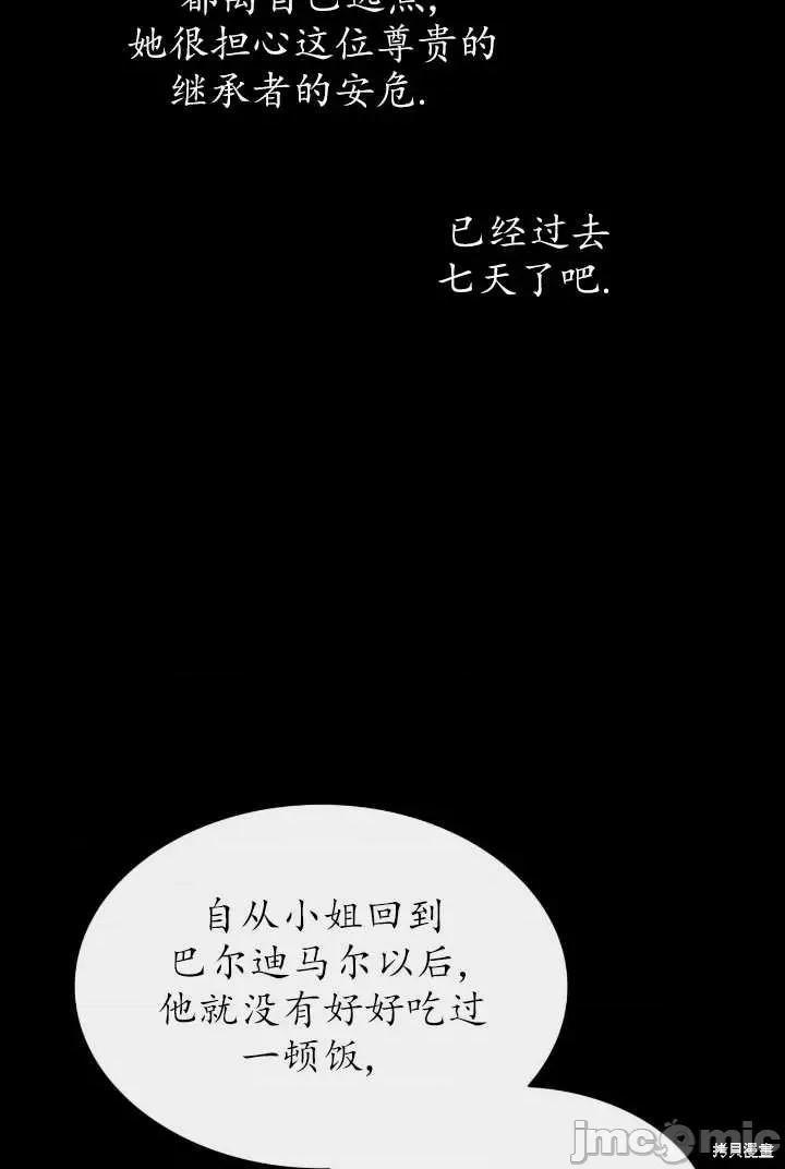 恶魔 恶魔第92话.zip 第51页