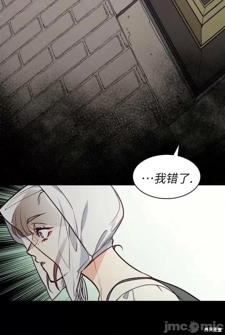 恶魔 恶魔第92话.zip 第55页