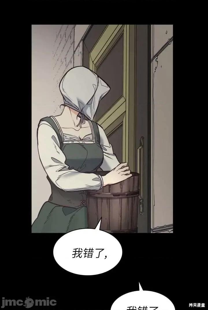 恶魔 恶魔第92话.zip 第56页