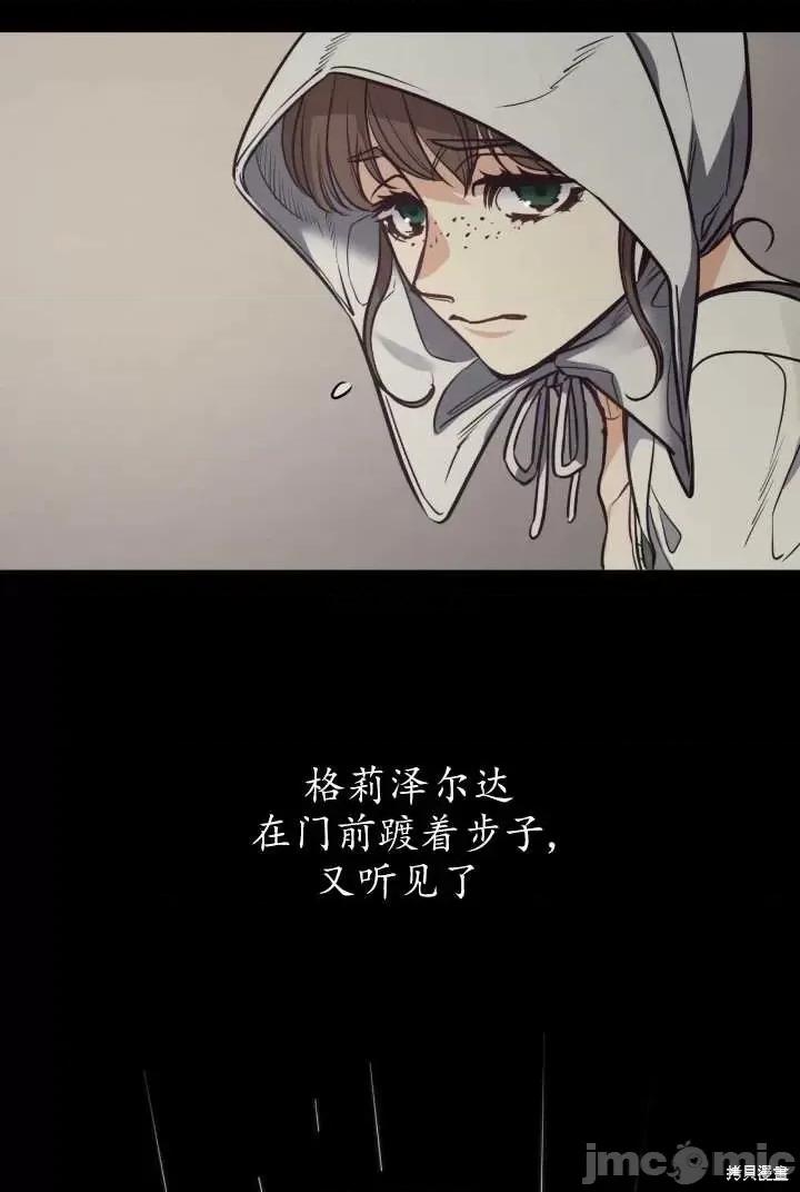 恶魔 恶魔第92话.zip 第58页