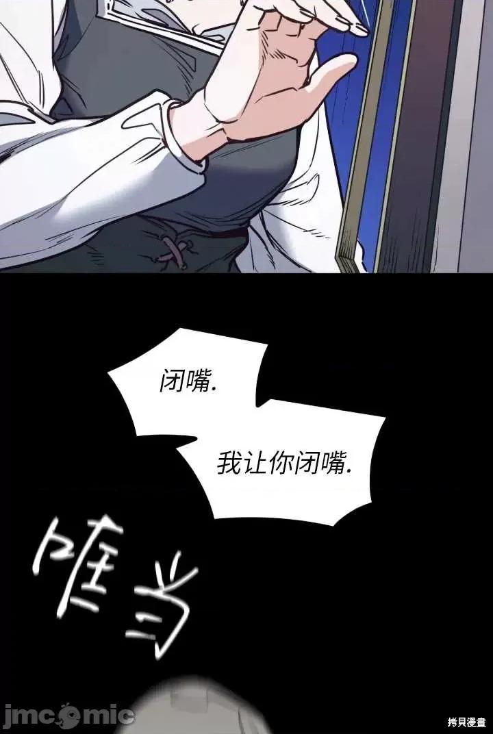 恶魔 恶魔第92话.zip 第63页