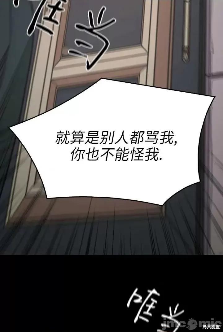 恶魔 恶魔第92话.zip 第65页