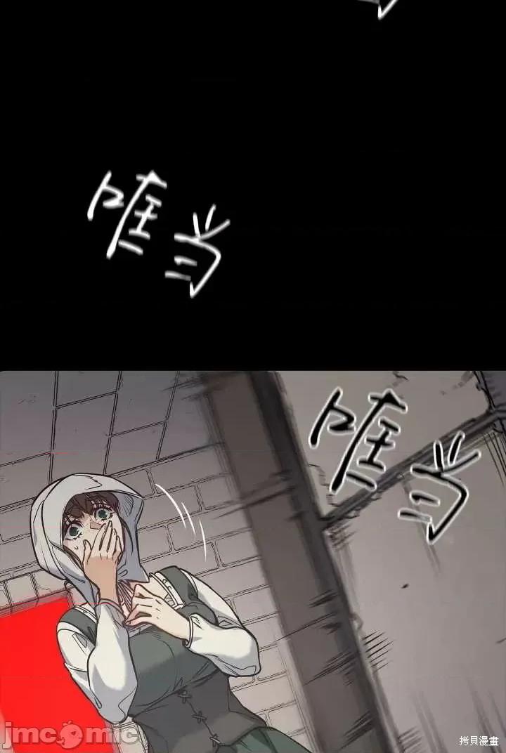 恶魔 恶魔第92话.zip 第66页