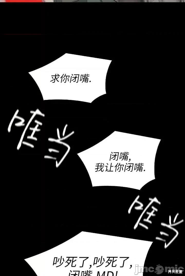恶魔 恶魔第92话.zip 第67页