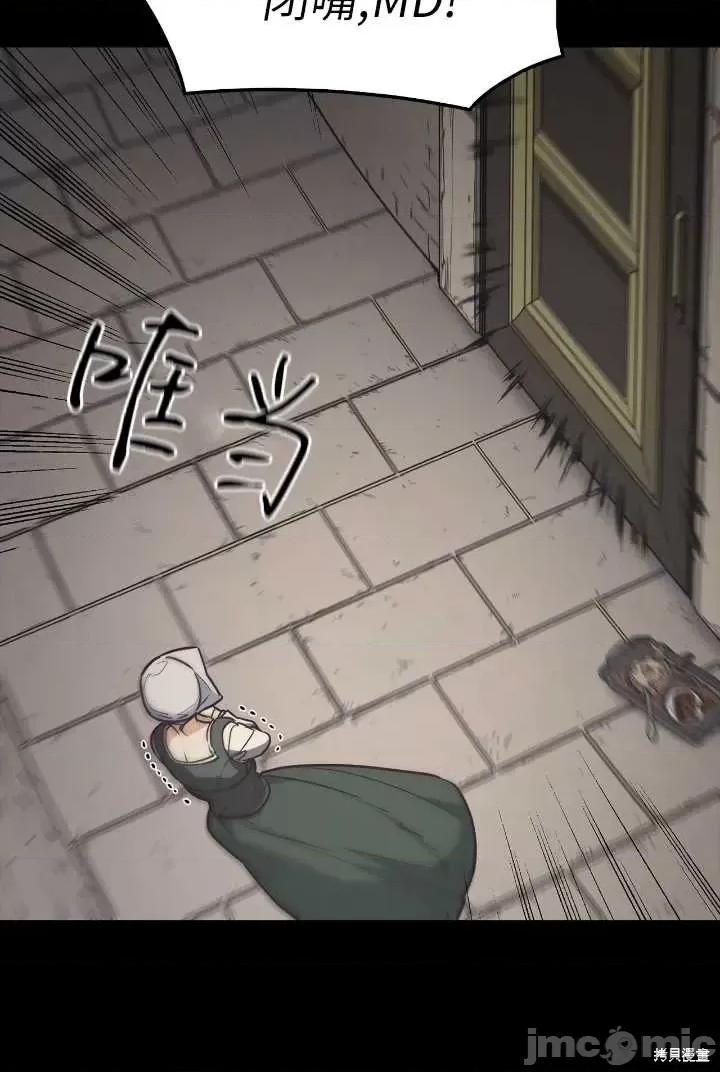 恶魔 恶魔第92话.zip 第68页