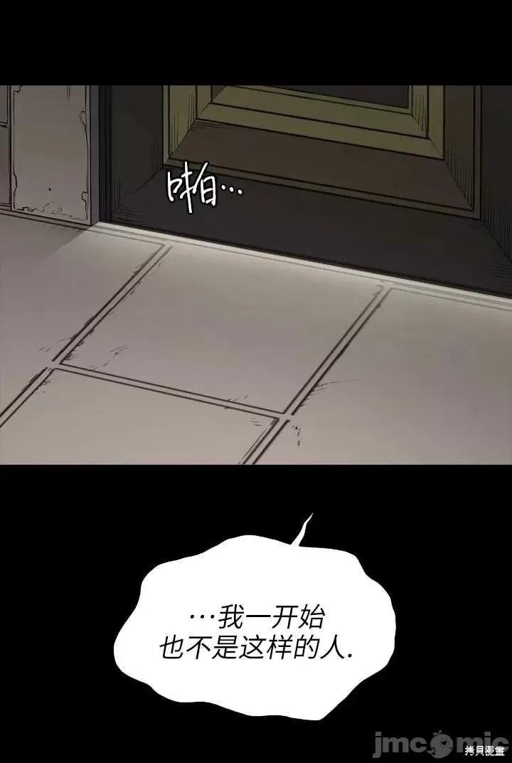 恶魔 恶魔第92话.zip 第70页
