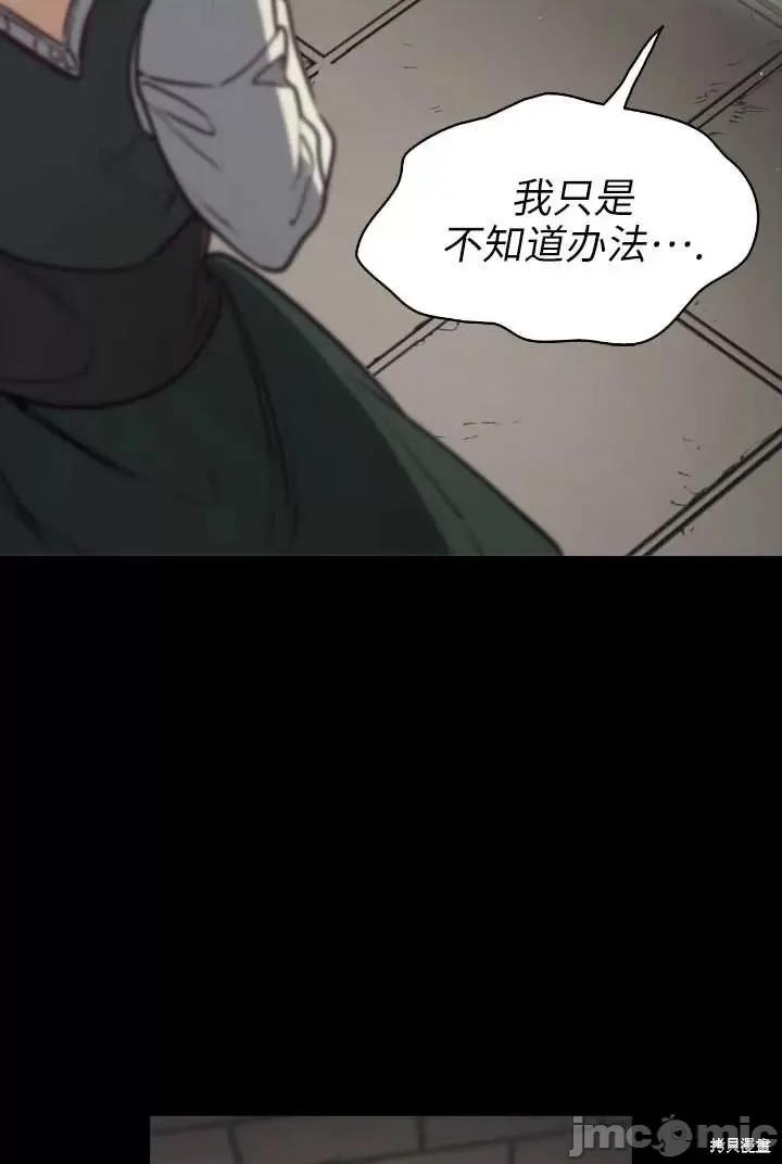 恶魔 恶魔第92话.zip 第72页