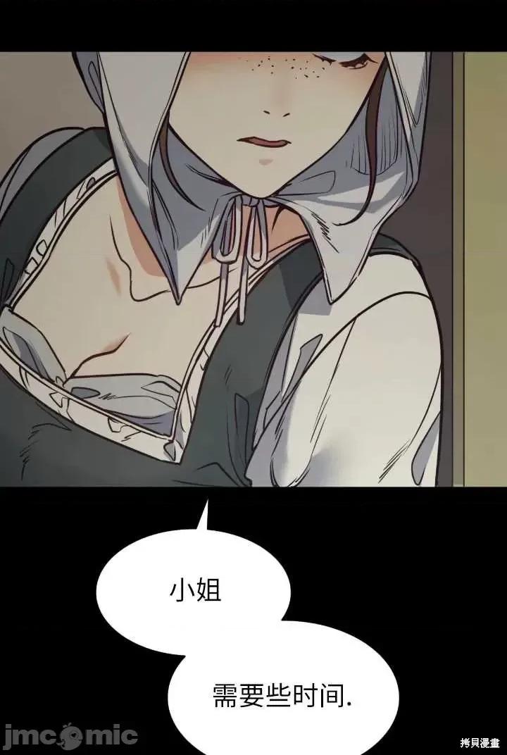 恶魔 恶魔第92话.zip 第77页