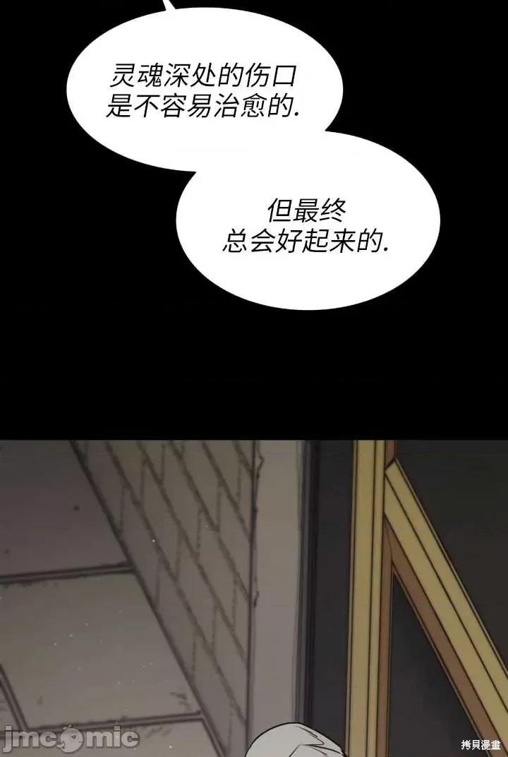 恶魔 恶魔第92话.zip 第79页