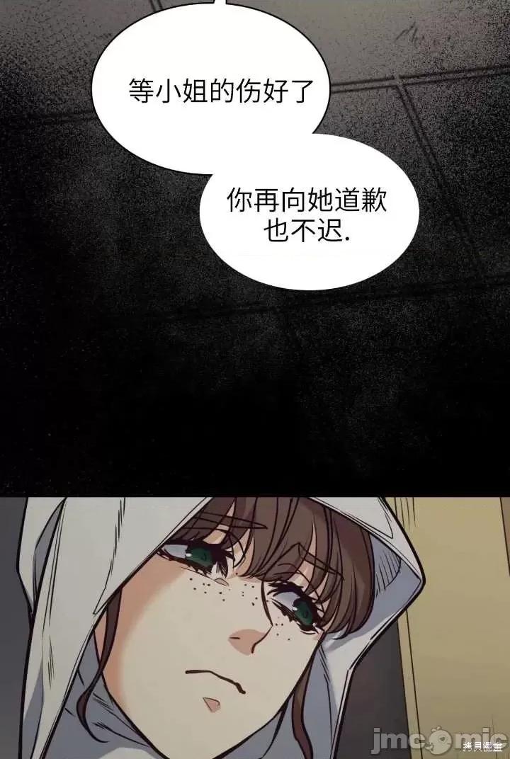 恶魔 恶魔第92话.zip 第81页