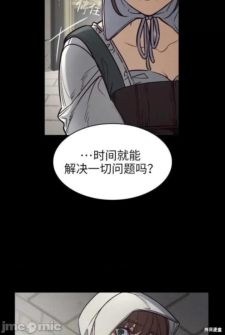 恶魔 恶魔第92话.zip 第85页