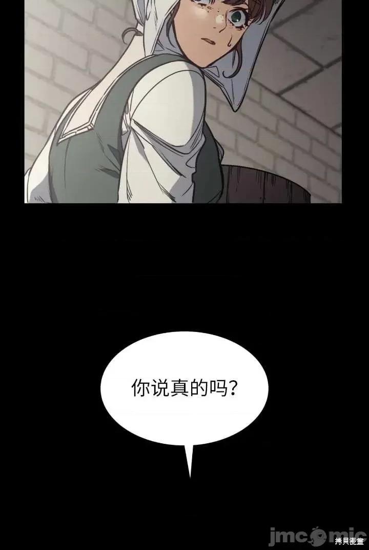 恶魔 恶魔第92话.zip 第86页