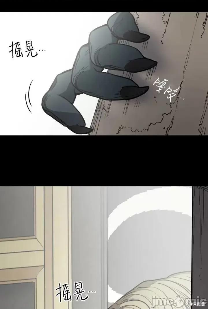 恶魔 恶魔第92话.zip 第87页