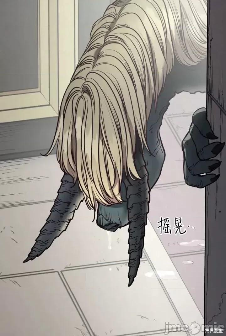 恶魔 恶魔第92话.zip 第88页