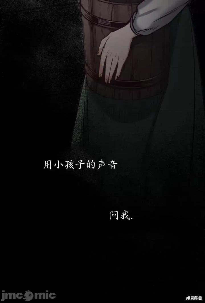 恶魔 恶魔第92话.zip 第90页