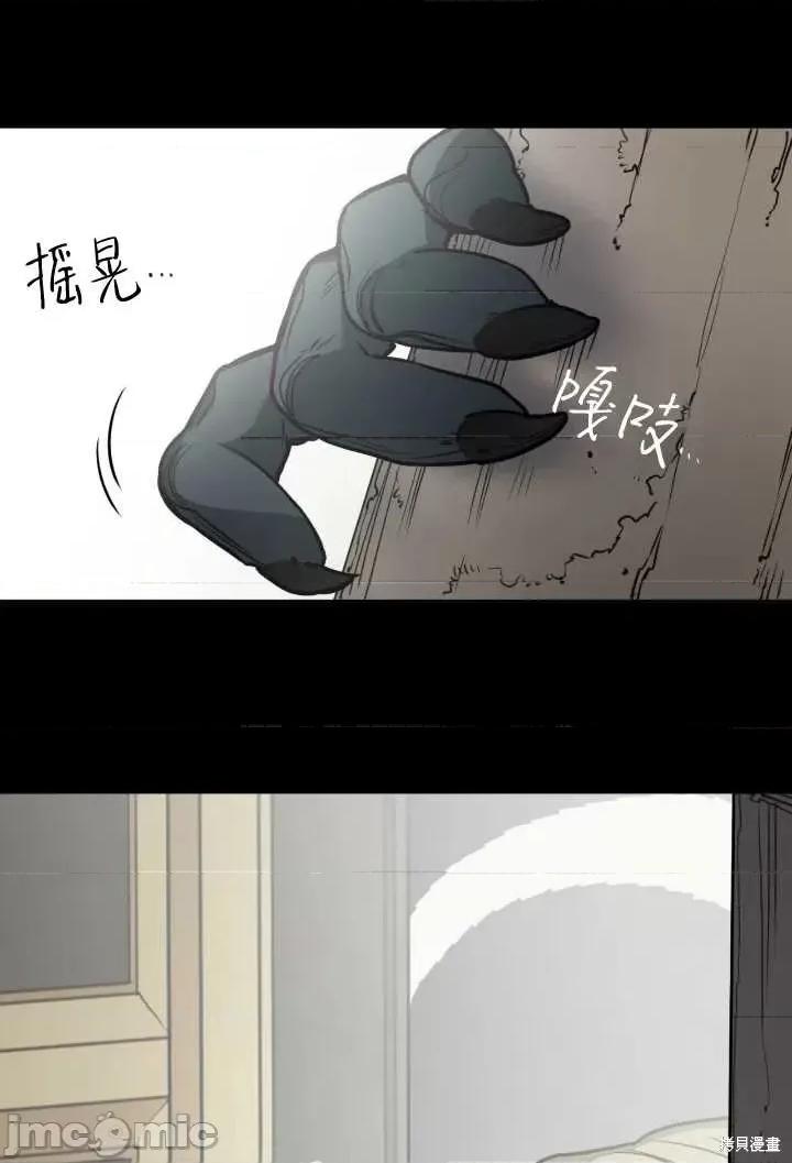 恶魔 恶魔第93话.zip 第1页