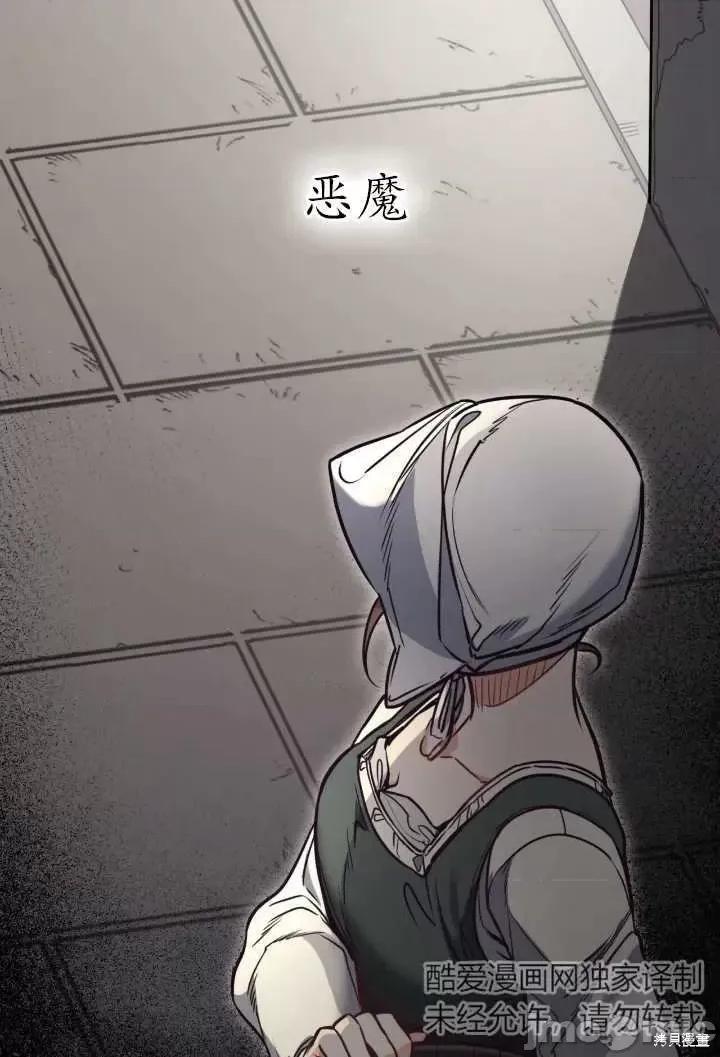 恶魔 恶魔第93话.zip 第3页