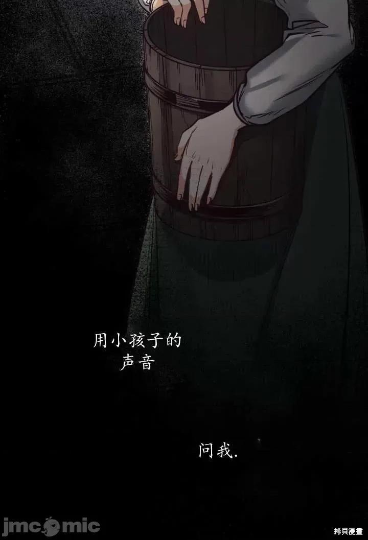 恶魔 恶魔第93话.zip 第4页