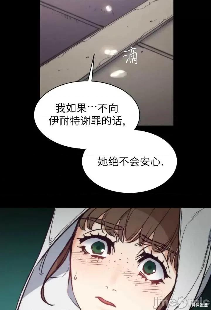 恶魔 恶魔第93话.zip 第6页