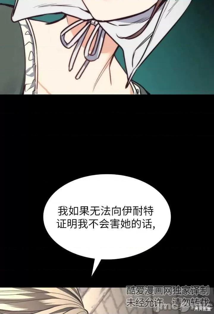 恶魔 恶魔第93话.zip 第7页