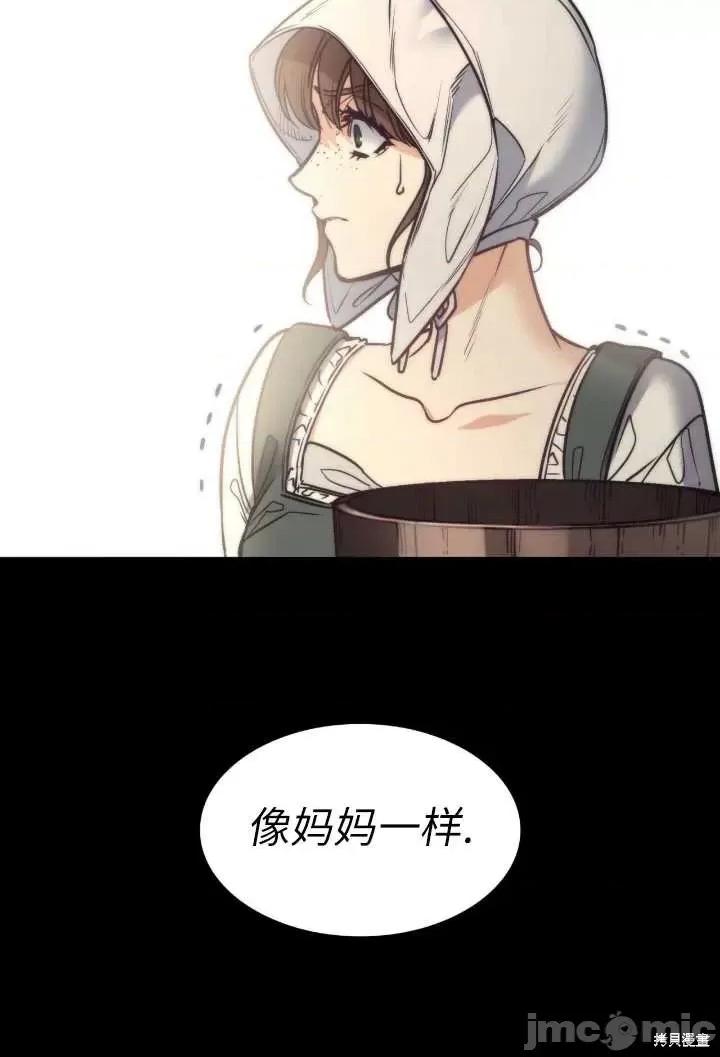 恶魔 恶魔第93话.zip 第10页