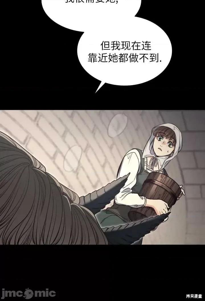 恶魔 恶魔第93话.zip 第12页