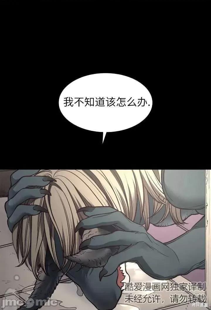 恶魔 恶魔第93话.zip 第13页