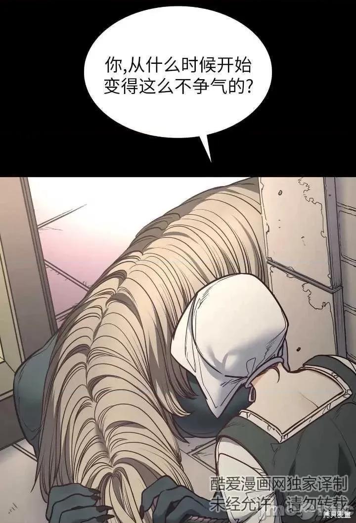 恶魔 恶魔第93话.zip 第16页