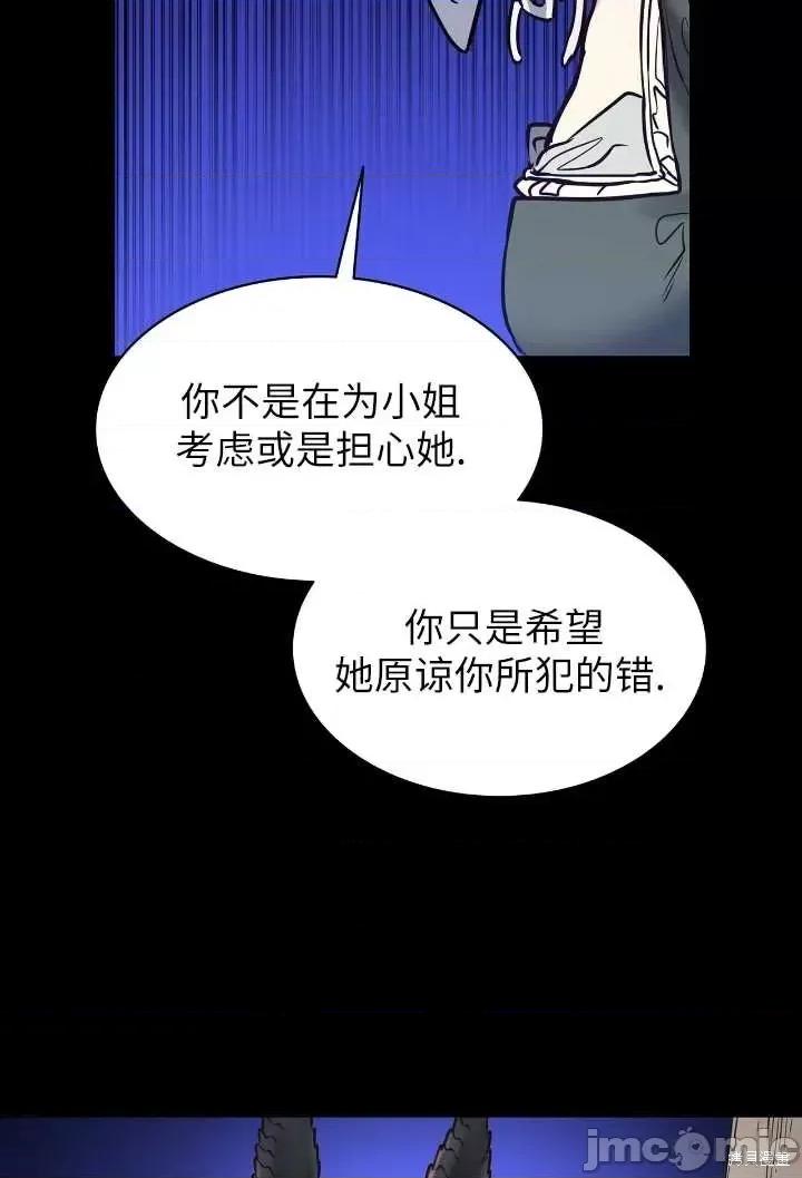 恶魔 恶魔第93话.zip 第18页
