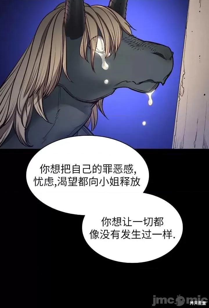 恶魔 恶魔第93话.zip 第19页