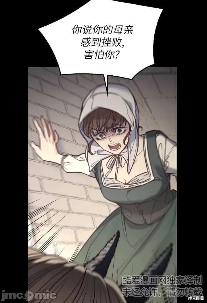 恶魔 恶魔第93话.zip 第21页