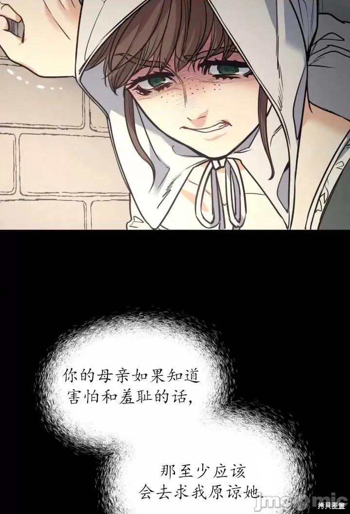 恶魔 恶魔第93话.zip 第23页