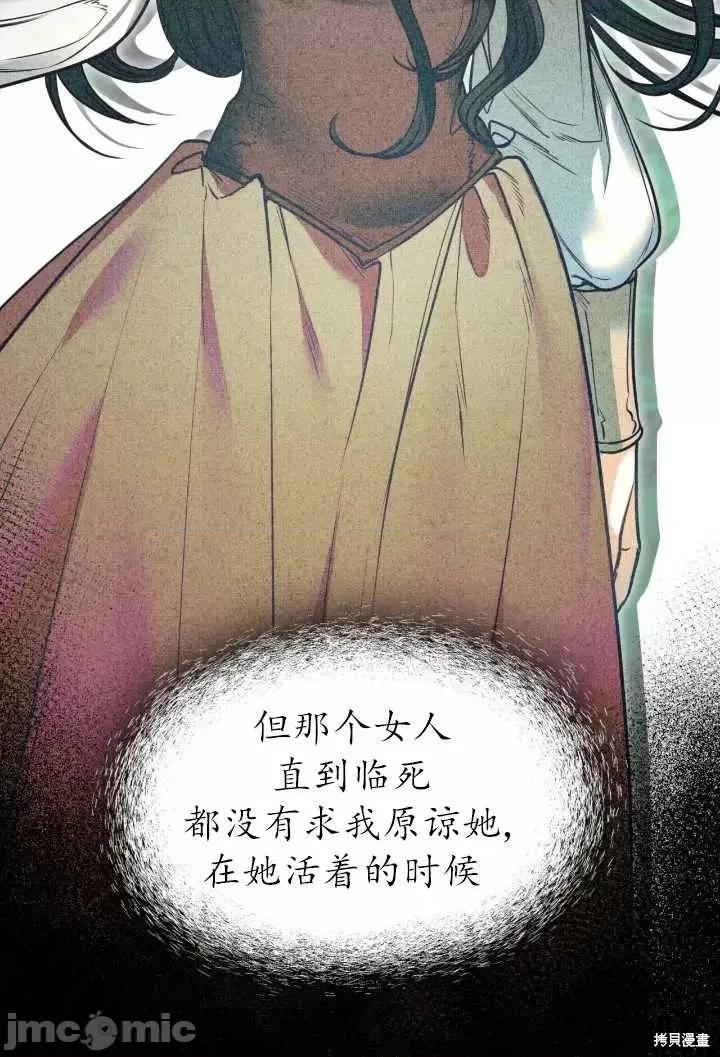 恶魔 恶魔第93话.zip 第26页