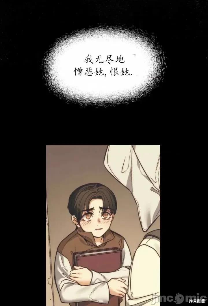 恶魔 恶魔第93话.zip 第27页
