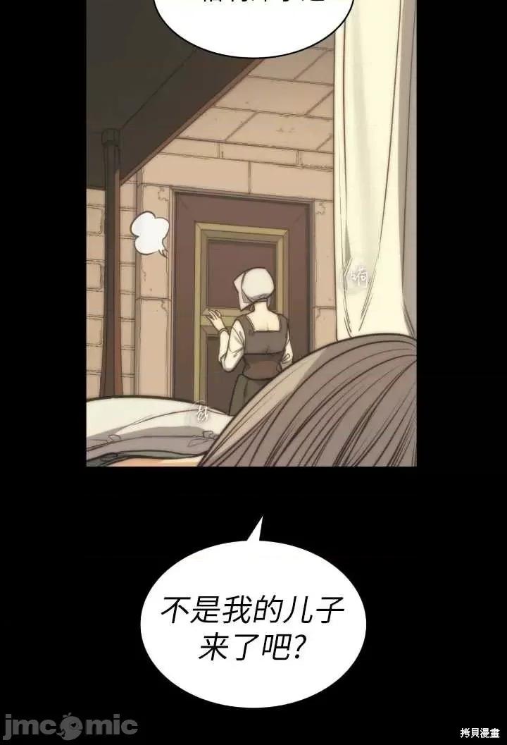 恶魔 恶魔第93话.zip 第29页