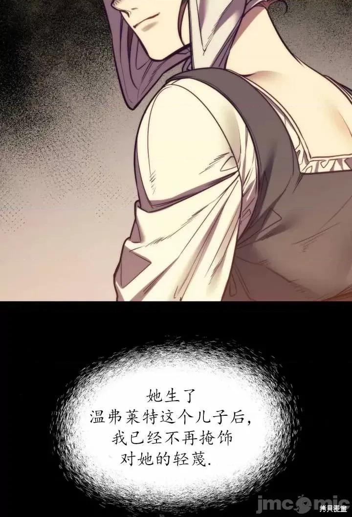 恶魔 恶魔第93话.zip 第31页
