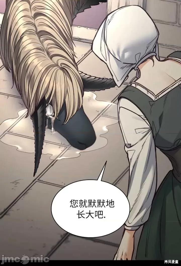恶魔 恶魔第93话.zip 第33页