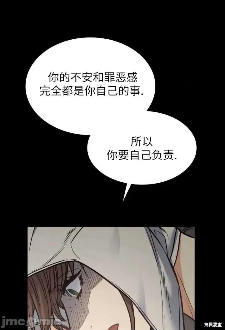 恶魔 恶魔第93话.zip 第34页