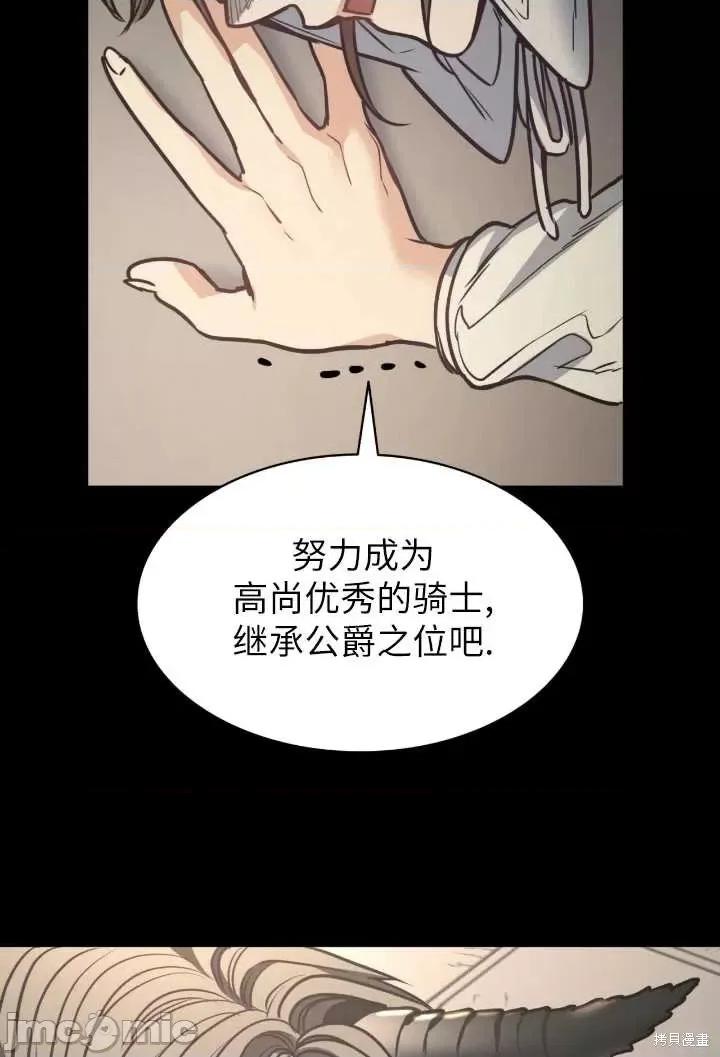 恶魔 恶魔第93话.zip 第35页